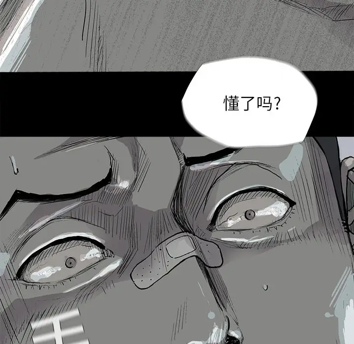 蔚蓝世界[顶通]韩漫全集-第7话无删减无遮挡章节图片 