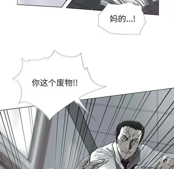 蔚蓝世界[顶通]韩漫全集-第7话无删减无遮挡章节图片 