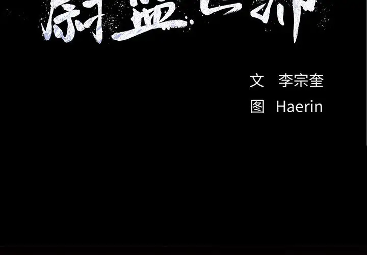 蔚蓝世界[顶通]韩漫全集-第8话无删减无遮挡章节图片 