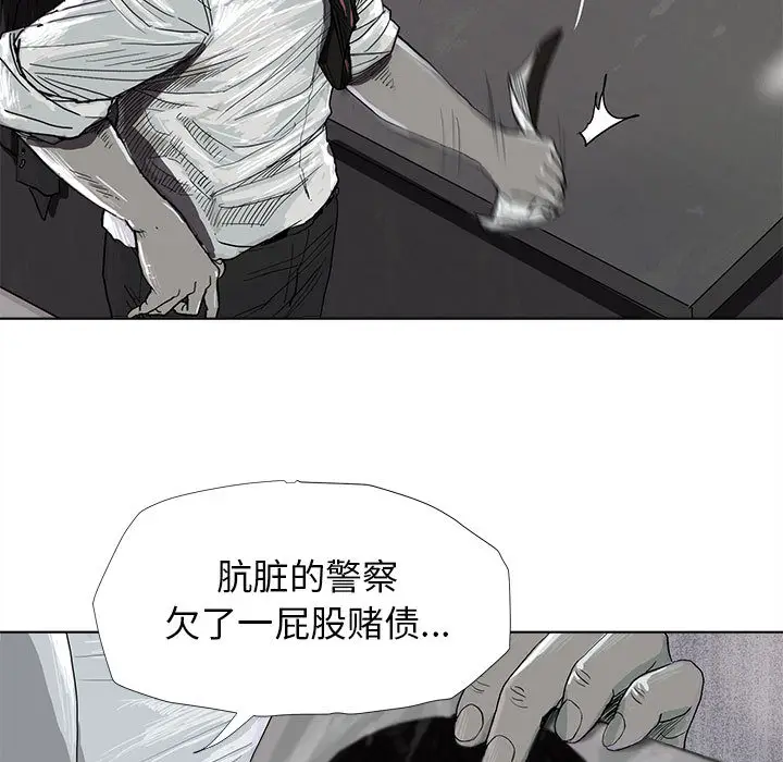 蔚蓝世界[顶通]韩漫全集-第8话无删减无遮挡章节图片 