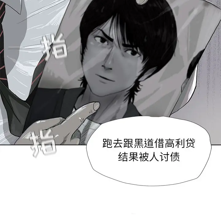 蔚蓝世界[顶通]韩漫全集-第8话无删减无遮挡章节图片 