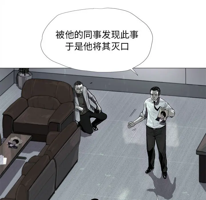 蔚蓝世界[顶通]韩漫全集-第8话无删减无遮挡章节图片 