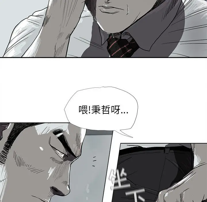 蔚蓝世界[顶通]韩漫全集-第8话无删减无遮挡章节图片 