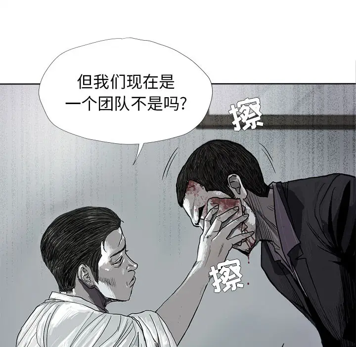 蔚蓝世界[顶通]韩漫全集-第8话无删减无遮挡章节图片 