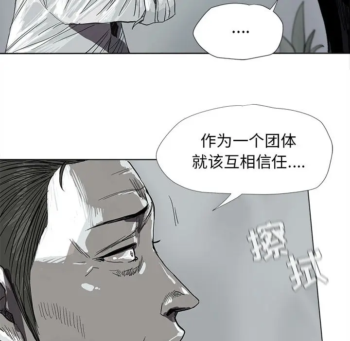 蔚蓝世界[顶通]韩漫全集-第8话无删减无遮挡章节图片 