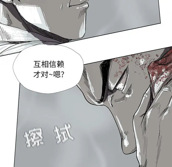 蔚蓝世界[顶通]韩漫全集-第8话无删减无遮挡章节图片 