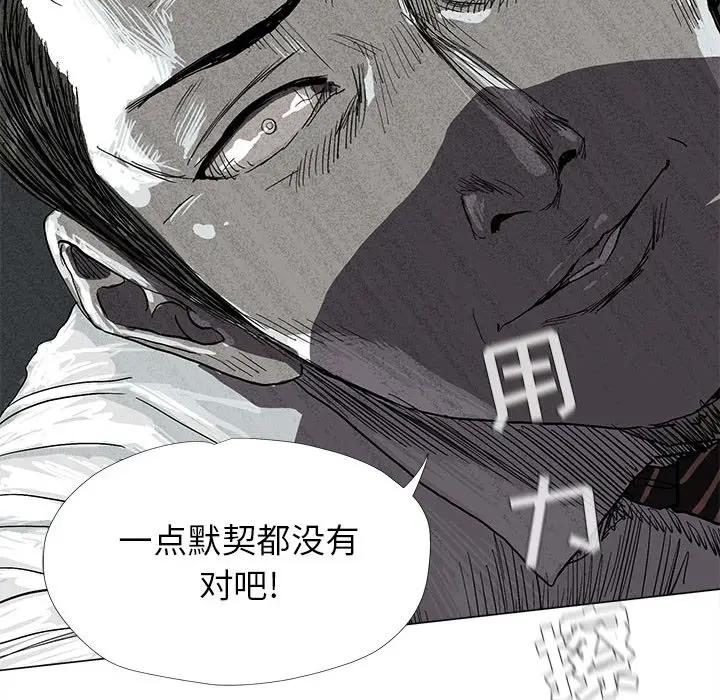 蔚蓝世界[顶通]韩漫全集-第8话无删减无遮挡章节图片 