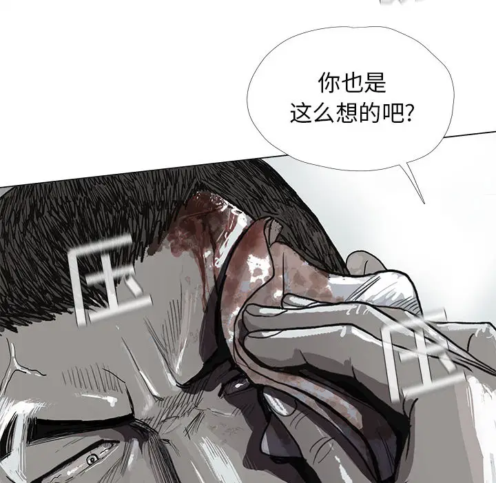 蔚蓝世界[顶通]韩漫全集-第8话无删减无遮挡章节图片 