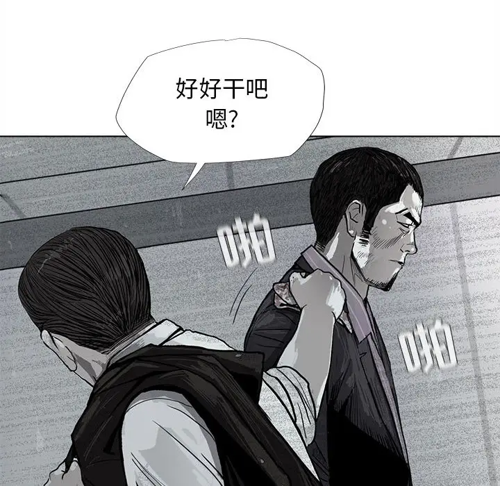 蔚蓝世界[顶通]韩漫全集-第8话无删减无遮挡章节图片 