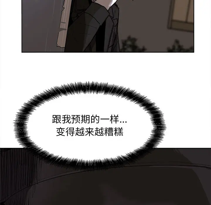 蔚蓝世界[顶通]韩漫全集-第8话无删减无遮挡章节图片 