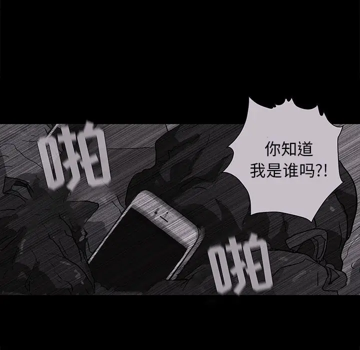 蔚蓝世界[顶通]韩漫全集-第8话无删减无遮挡章节图片 