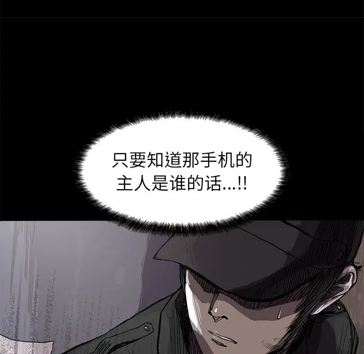 蔚蓝世界[顶通]韩漫全集-第8话无删减无遮挡章节图片 