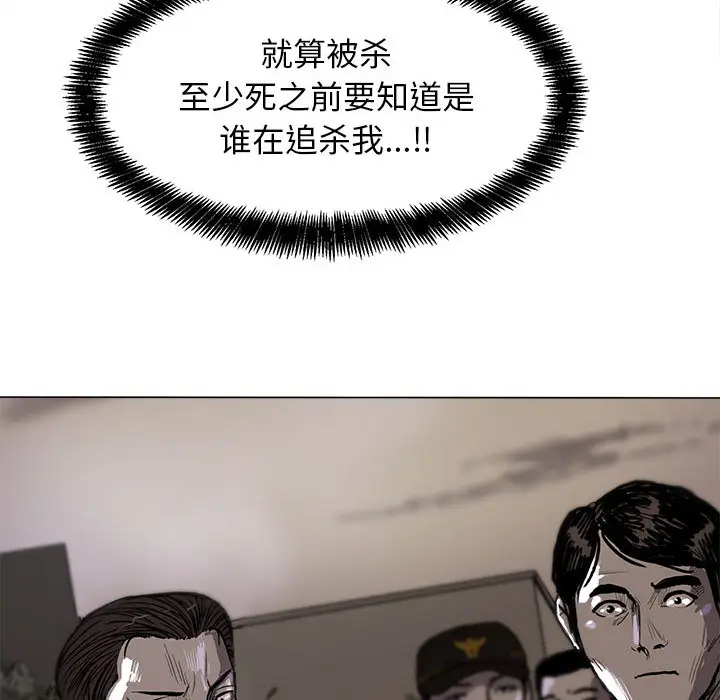 蔚蓝世界[顶通]韩漫全集-第8话无删减无遮挡章节图片 