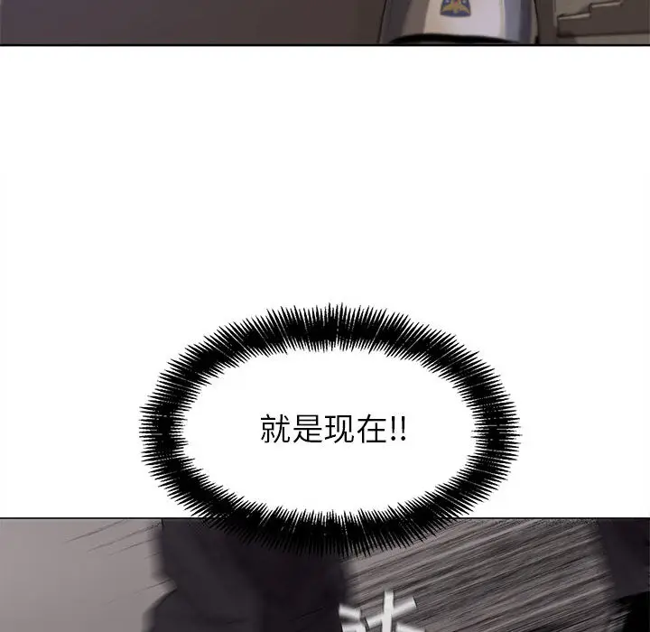 蔚蓝世界[顶通]韩漫全集-第8话无删减无遮挡章节图片 