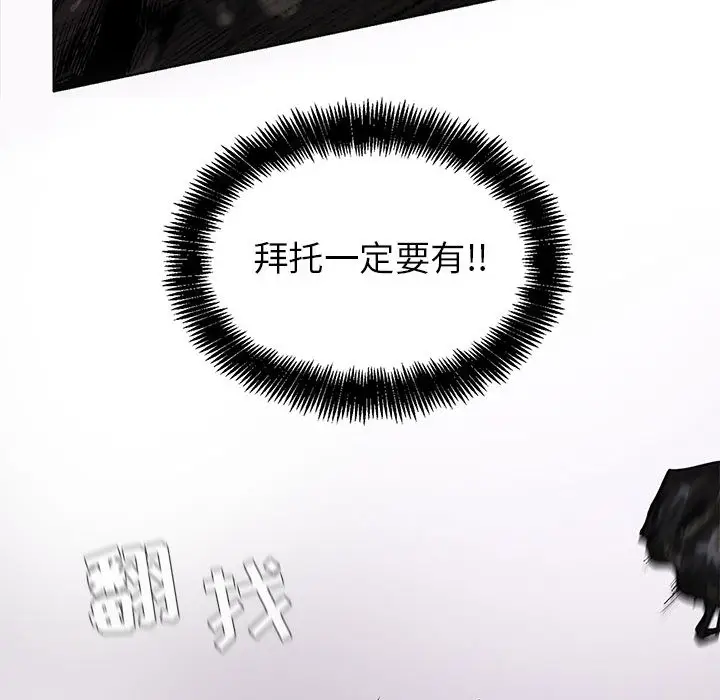 蔚蓝世界[顶通]韩漫全集-第8话无删减无遮挡章节图片 
