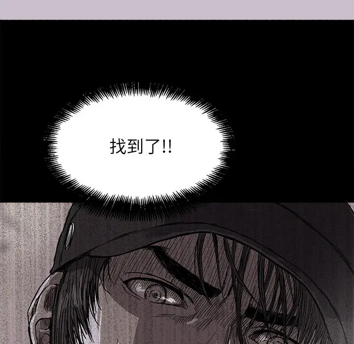 蔚蓝世界[顶通]韩漫全集-第8话无删减无遮挡章节图片 