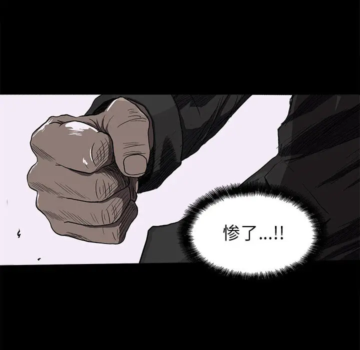 蔚蓝世界[顶通]韩漫全集-第8话无删减无遮挡章节图片 