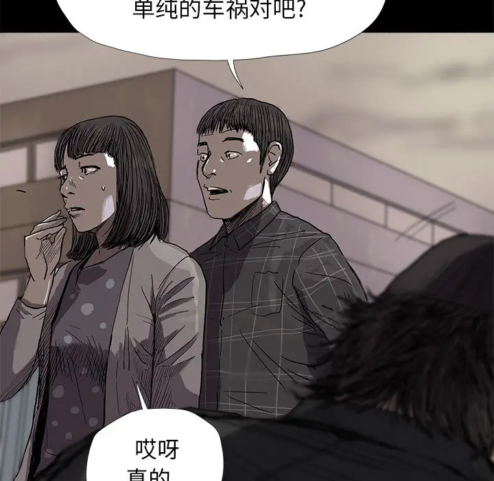 蔚蓝世界[顶通]韩漫全集-第8话无删减无遮挡章节图片 