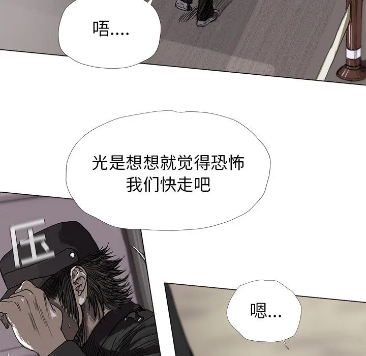 蔚蓝世界[顶通]韩漫全集-第8话无删减无遮挡章节图片 