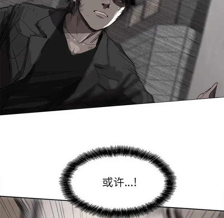 蔚蓝世界[顶通]韩漫全集-第8话无删减无遮挡章节图片 