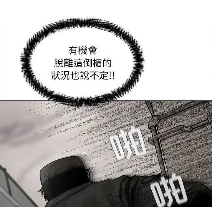 蔚蓝世界[顶通]韩漫全集-第8话无删减无遮挡章节图片 