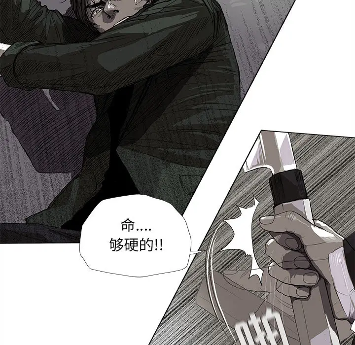 蔚蓝世界[顶通]韩漫全集-第9话无删减无遮挡章节图片 