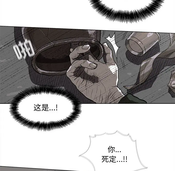 蔚蓝世界[顶通]韩漫全集-第9话无删减无遮挡章节图片 