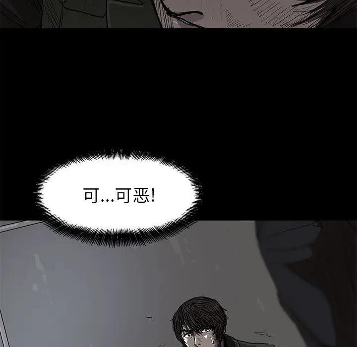 蔚蓝世界[顶通]韩漫全集-第9话无删减无遮挡章节图片 