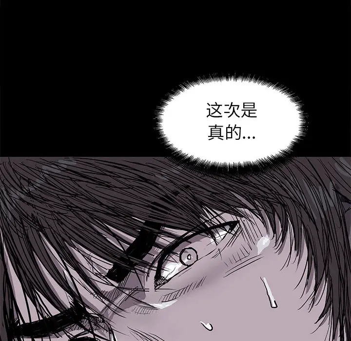 蔚蓝世界[顶通]韩漫全集-第9话无删减无遮挡章节图片 