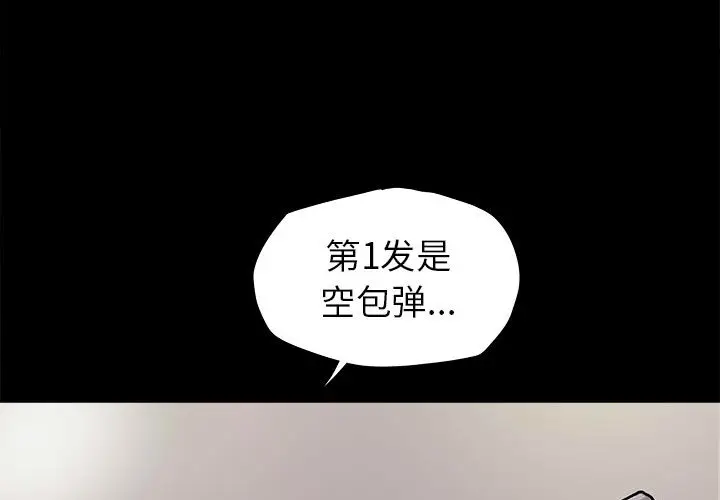 蔚蓝世界[顶通]韩漫全集-第10话无删减无遮挡章节图片 