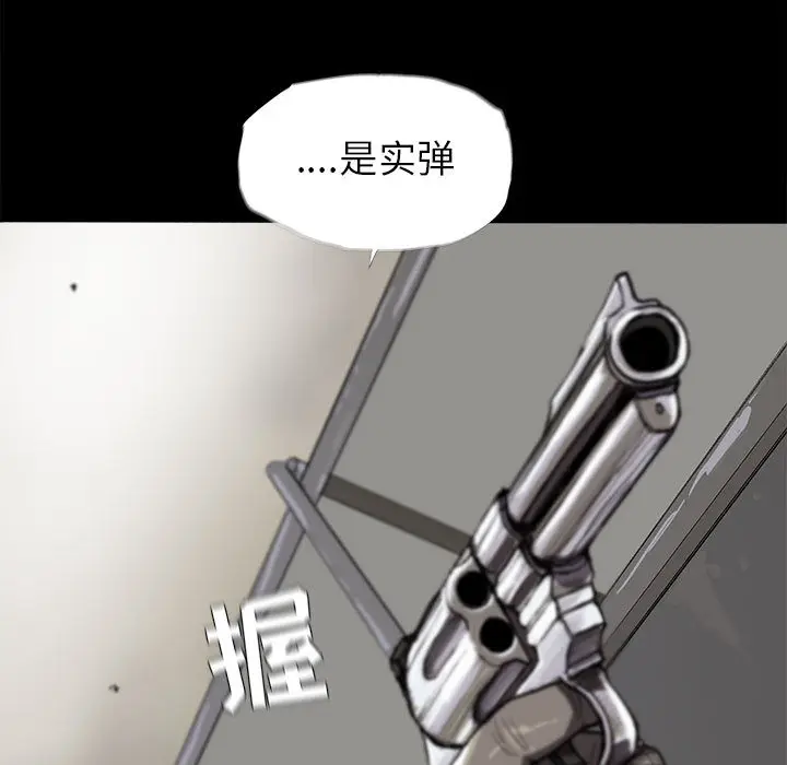 蔚蓝世界[顶通]韩漫全集-第10话无删减无遮挡章节图片 