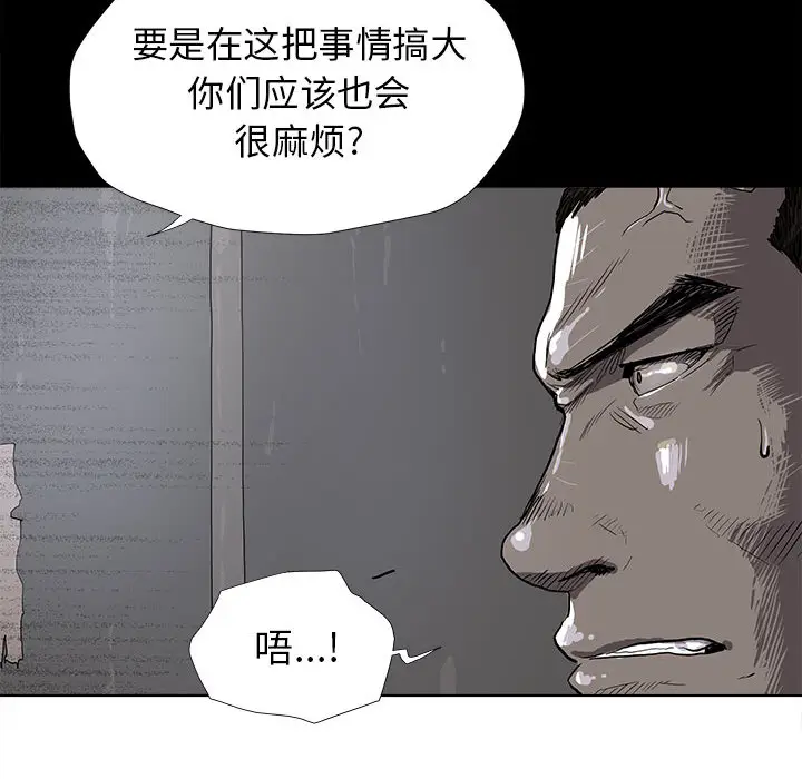 蔚蓝世界[顶通]韩漫全集-第10话无删减无遮挡章节图片 