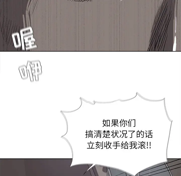 蔚蓝世界[顶通]韩漫全集-第10话无删减无遮挡章节图片 