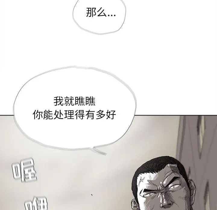 蔚蓝世界[顶通]韩漫全集-第10话无删减无遮挡章节图片 