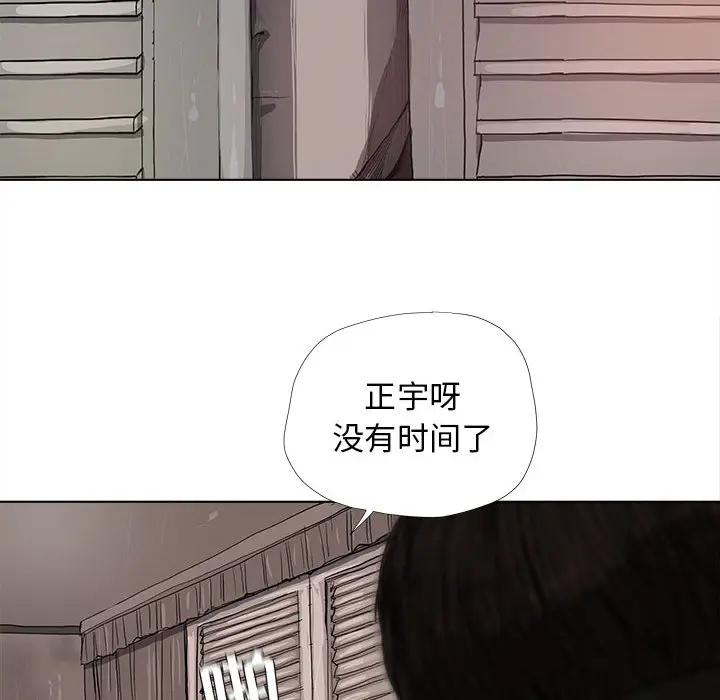 蔚蓝世界[顶通]韩漫全集-第10话无删减无遮挡章节图片 