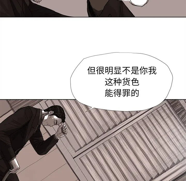 蔚蓝世界[顶通]韩漫全集-第10话无删减无遮挡章节图片 