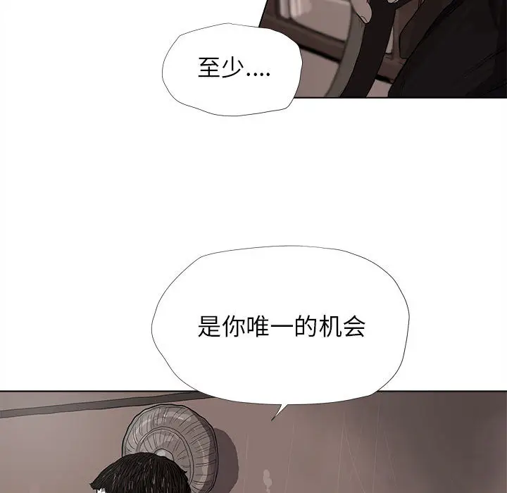 蔚蓝世界[顶通]韩漫全集-第10话无删减无遮挡章节图片 