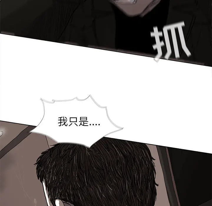 蔚蓝世界[顶通]韩漫全集-第10话无删减无遮挡章节图片 