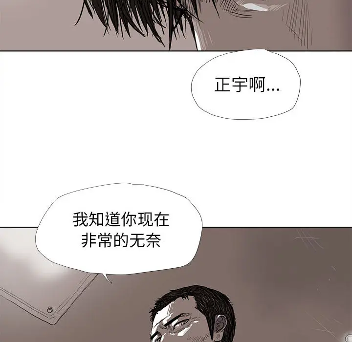 蔚蓝世界[顶通]韩漫全集-第10话无删减无遮挡章节图片 