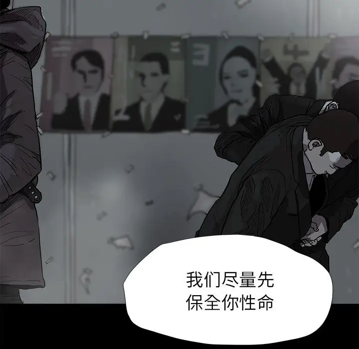 蔚蓝世界[顶通]韩漫全集-第10话无删减无遮挡章节图片 