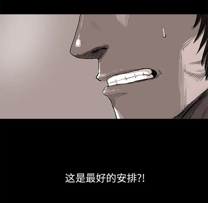 蔚蓝世界[顶通]韩漫全集-第10话无删减无遮挡章节图片 