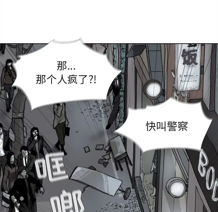 蔚蓝世界[顶通]韩漫全集-第10话无删减无遮挡章节图片 