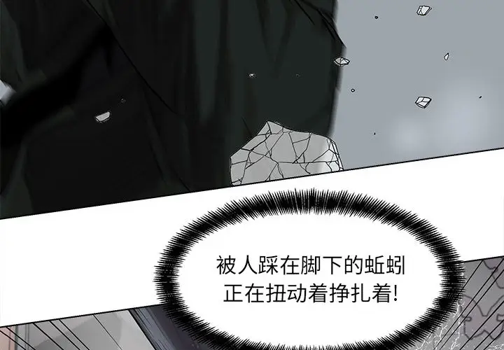 蔚蓝世界[顶通]韩漫全集-第11话无删减无遮挡章节图片 