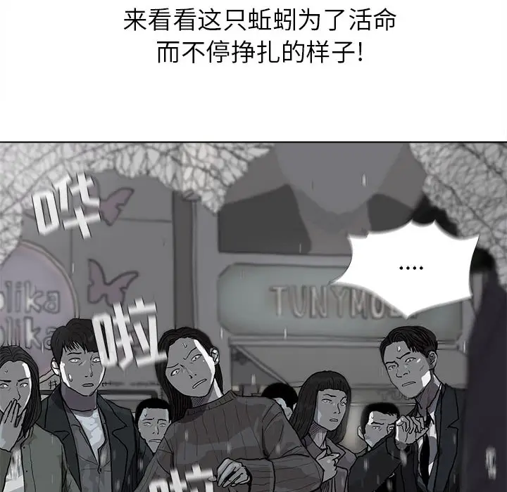 蔚蓝世界[顶通]韩漫全集-第11话无删减无遮挡章节图片 