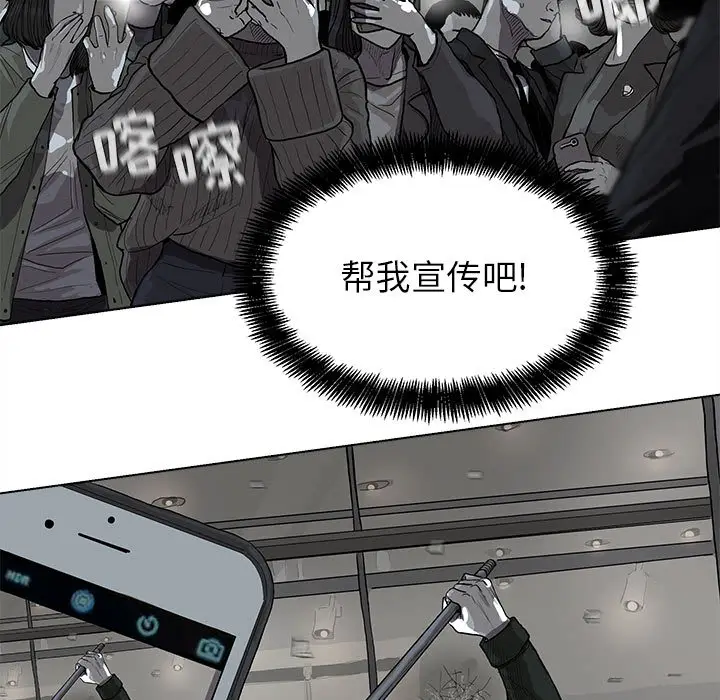 蔚蓝世界[顶通]韩漫全集-第11话无删减无遮挡章节图片 
