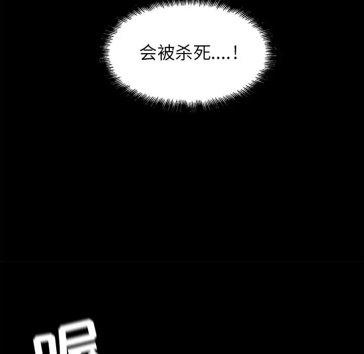 蔚蓝世界[顶通]韩漫全集-第11话无删减无遮挡章节图片 