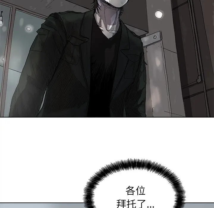 蔚蓝世界[顶通]韩漫全集-第11话无删减无遮挡章节图片 