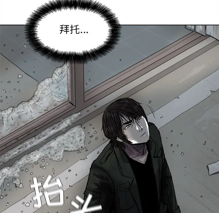 蔚蓝世界[顶通]韩漫全集-第11话无删减无遮挡章节图片 