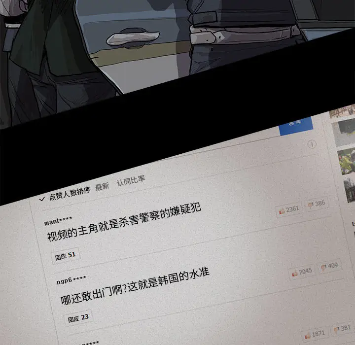蔚蓝世界[顶通]韩漫全集-第11话无删减无遮挡章节图片 