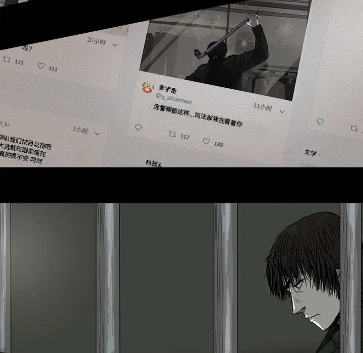 蔚蓝世界[顶通]韩漫全集-第11话无删减无遮挡章节图片 